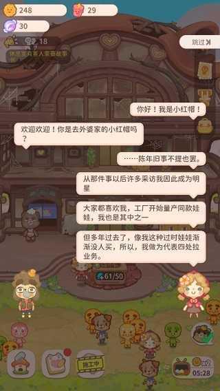 乌冬的旅店无敌版