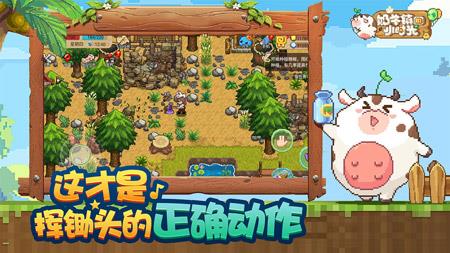奶牛镇的小时光美化版