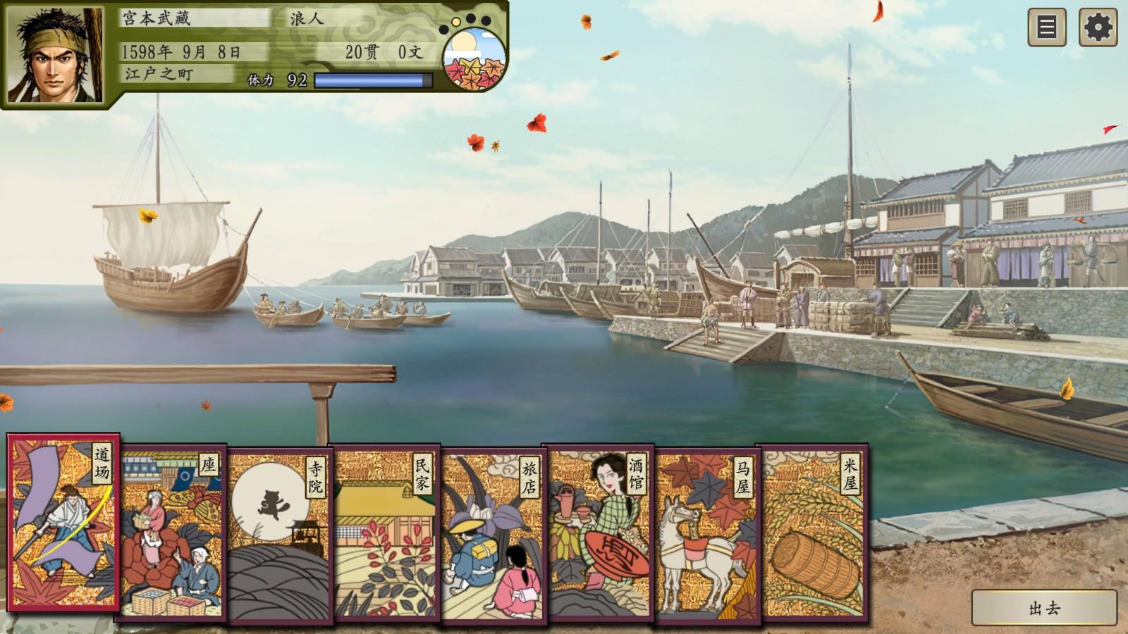 太阁立志传5完美移植手机版