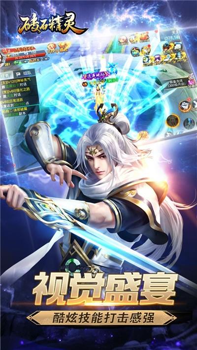 砖石精灵tv版