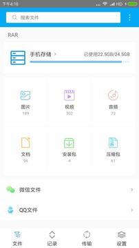 ZArchiver最新版2020