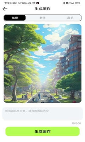 达利Ai画家免费