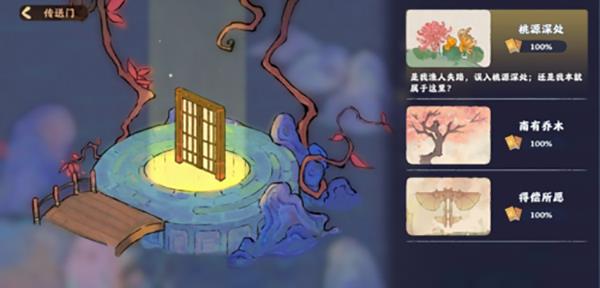 桃源深处有人家1.0