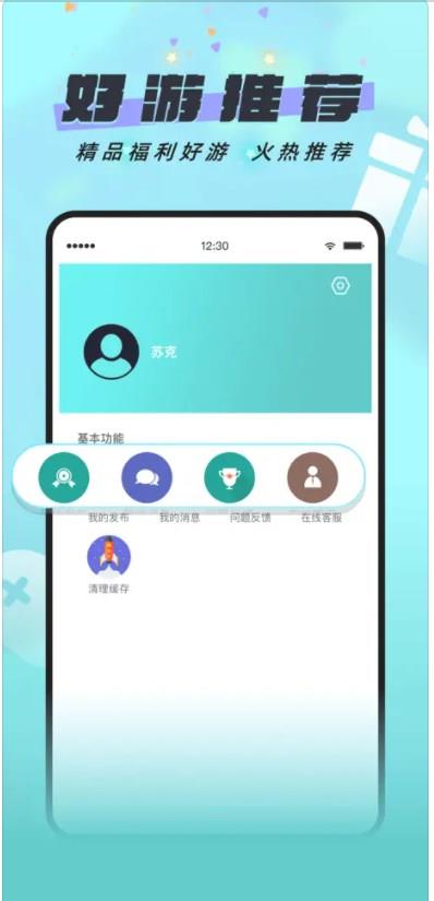一元游多多软件安卓