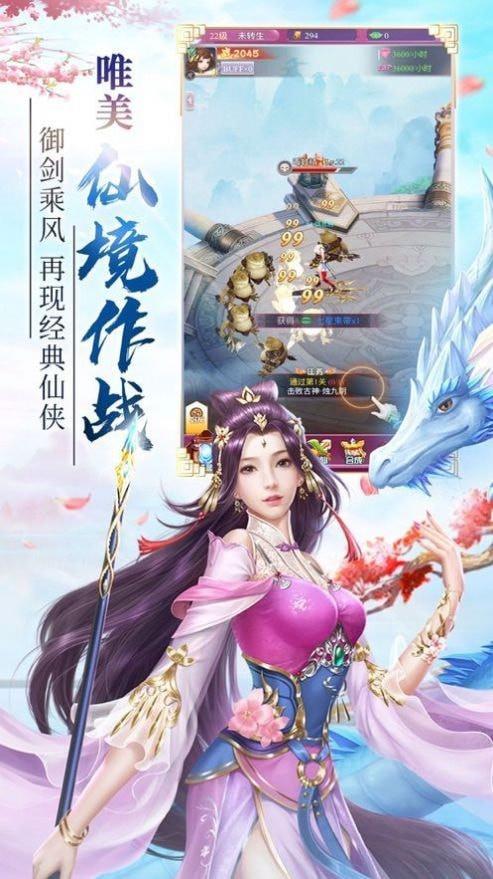 飘渺封魔录手游