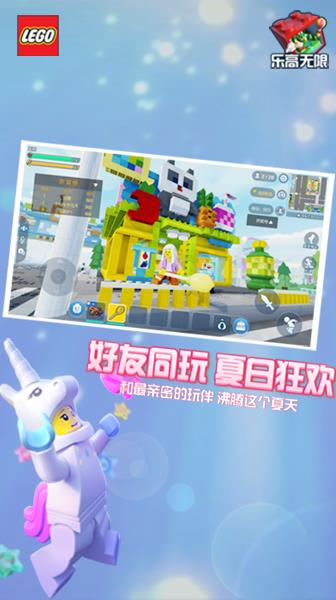乐高无限免费下载游戏