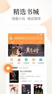 七猫免费阅读小说最新版本