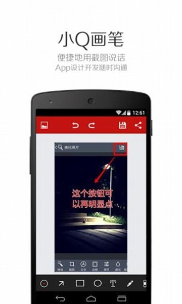 小q画笔app最新版下载安卓