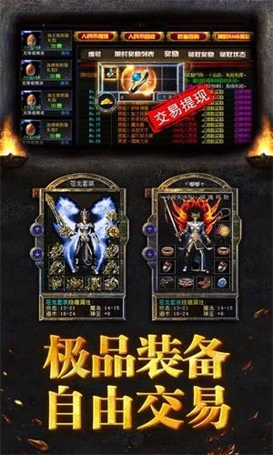 超变散人传奇