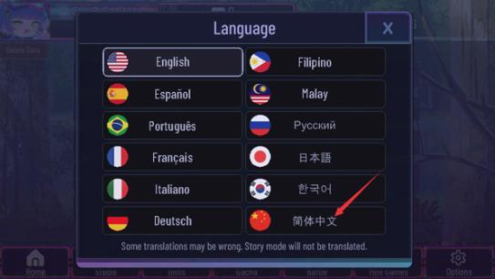 加查艺术中文版免费