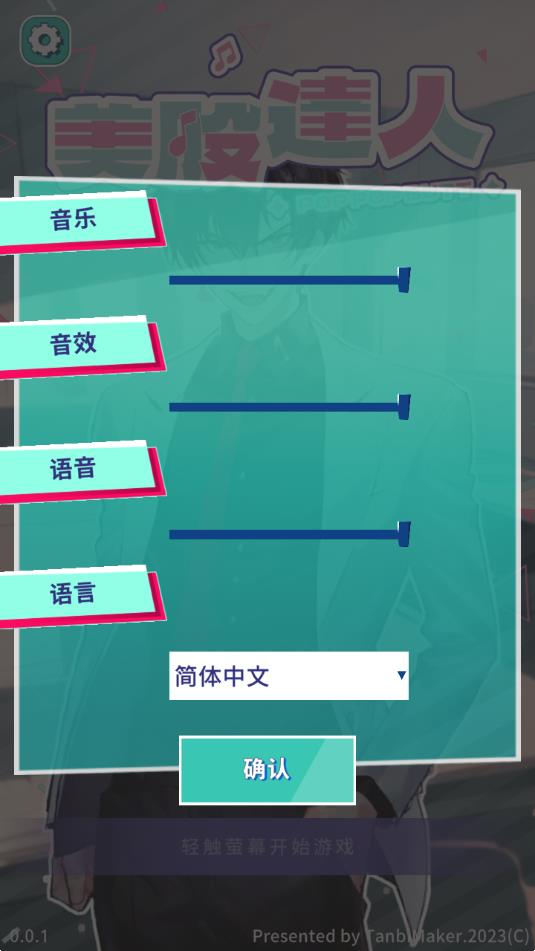美股达人安卓下载音游