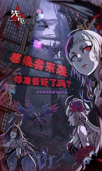 先驱末日中的无尽战争手机版