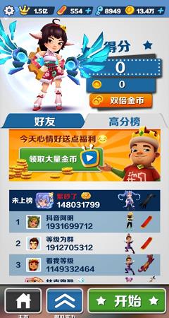 空白地铁跑酷直充软件