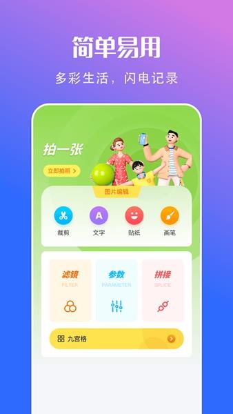可立相机app
