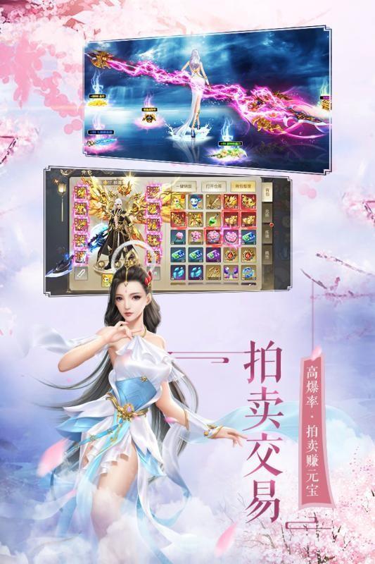 三生三世之混沌青莲游戏