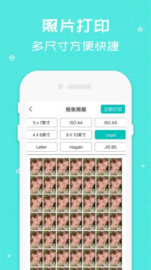 佳能打印手机app