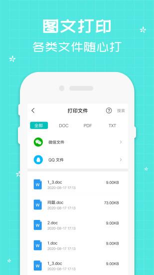 佳能打印手机app