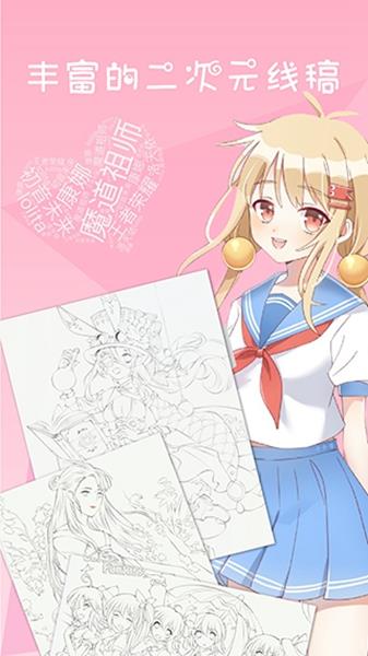 麦芽糖绘画软件涂色