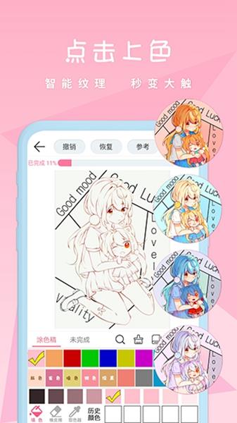 麦芽糖绘画软件涂色