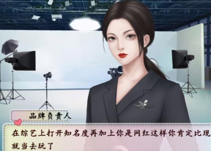 恋综有点甜游戏