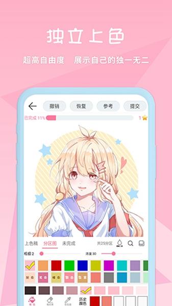 麦芽糖绘画软件涂色