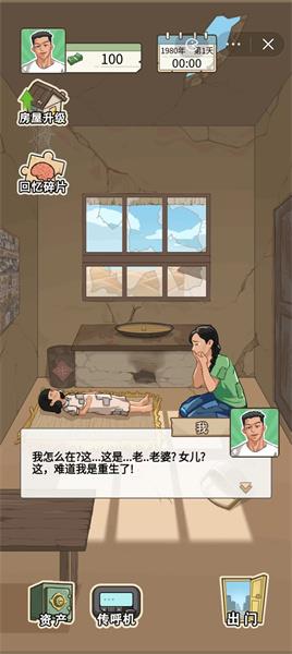 重生之路mod免费