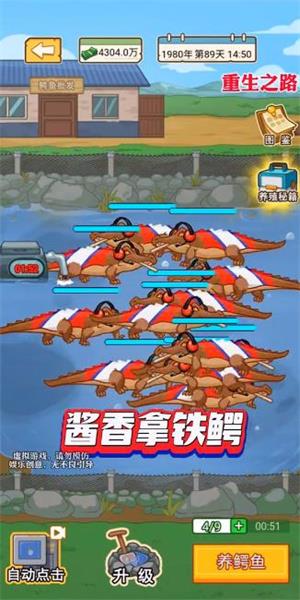 重生之路mod免费