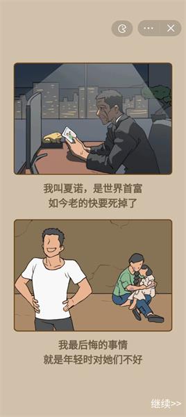 重生之路mod免费