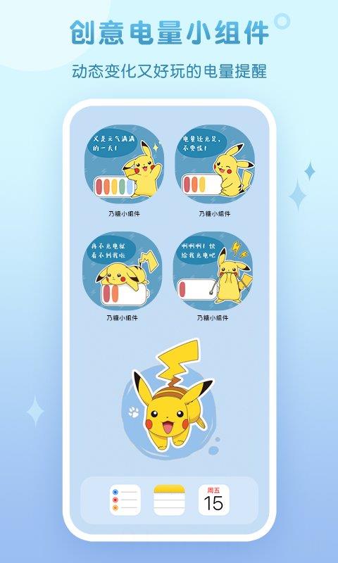 乃糖小组件壁纸
