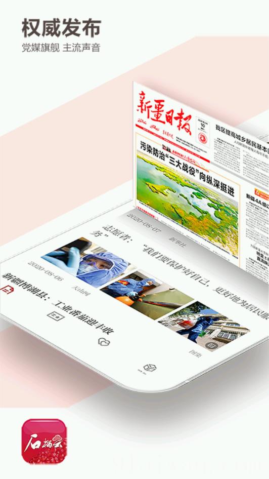 石榴云app
