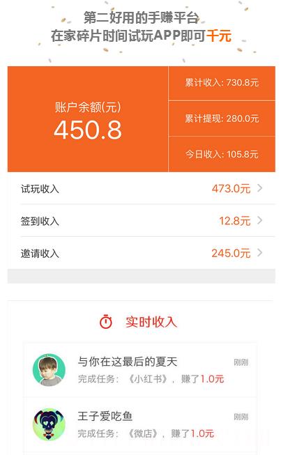 搜猴儿赚钱app安卓版