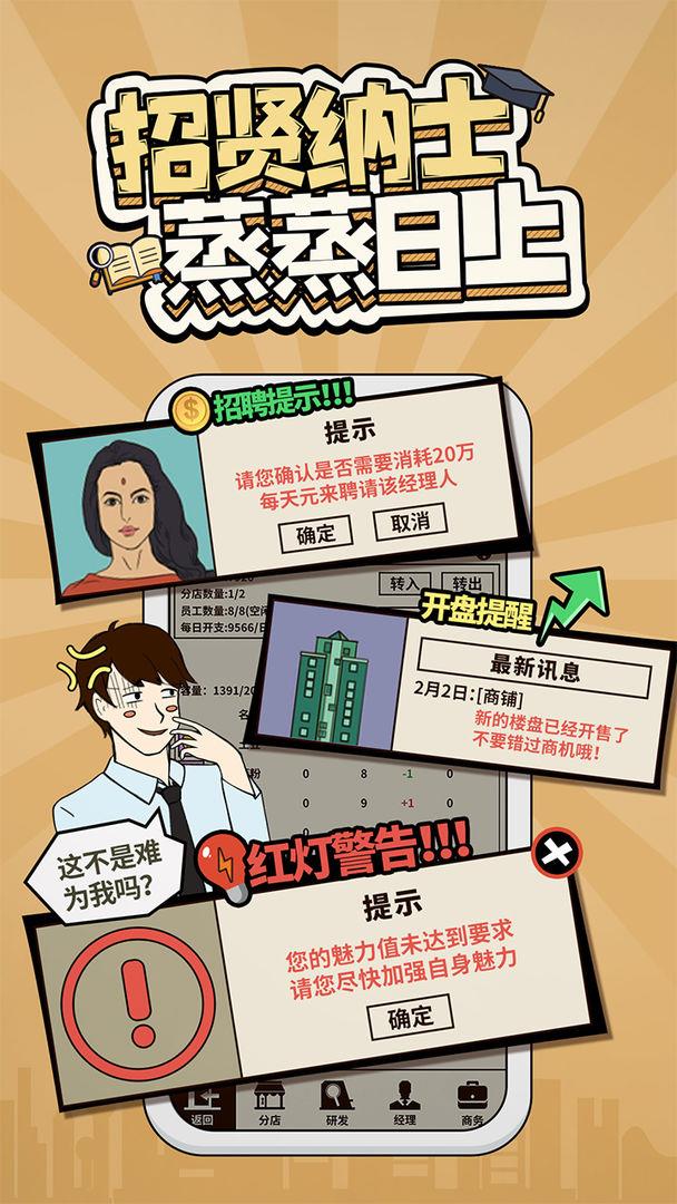 爸爸活下去免费版