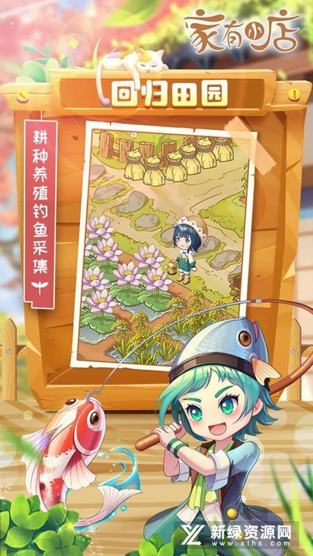 家有小店免费版