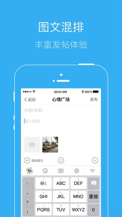 江油都市网app免费