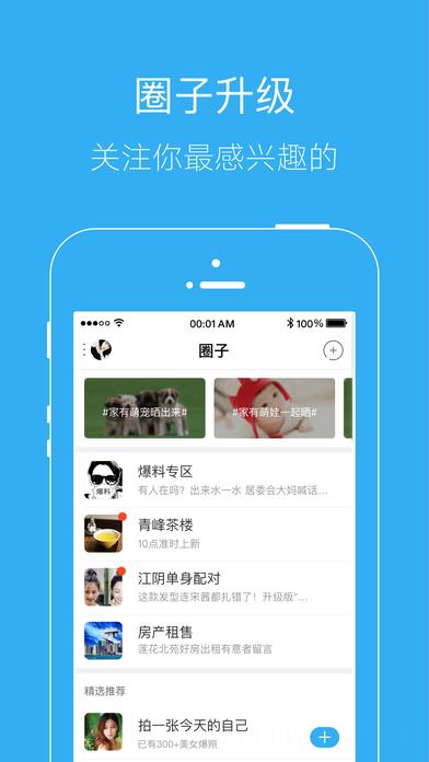 江油都市网app免费