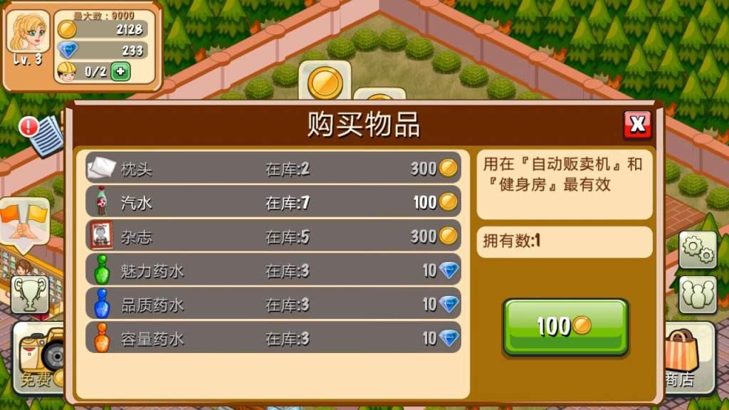 饭店物语最新版