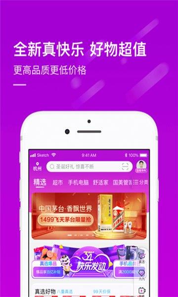 真快乐app
