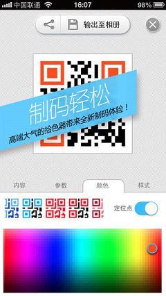 我查查二维码最新版