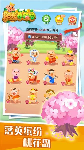 阳光养猪场免广告版