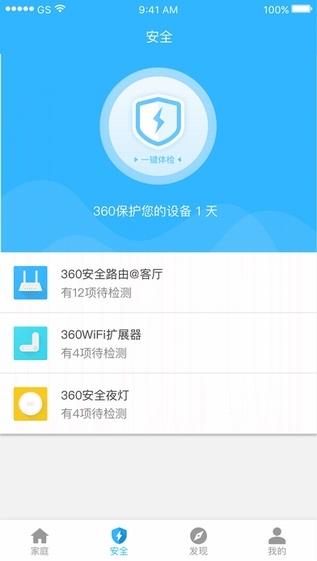 360智能管家
