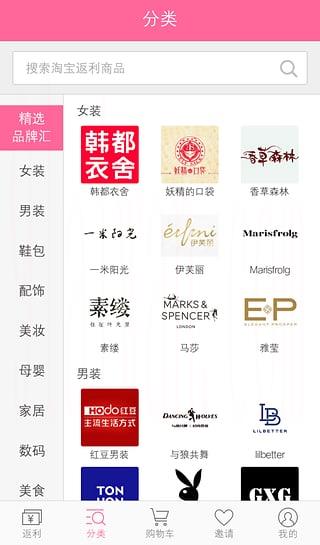喜折折返利神器