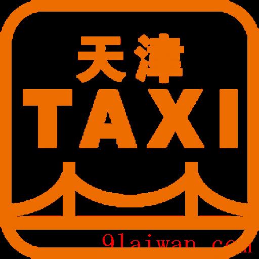天津出租