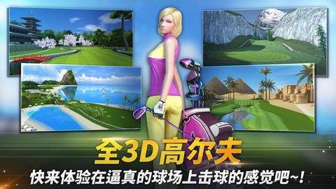 GolfStar(高尔夫之星)