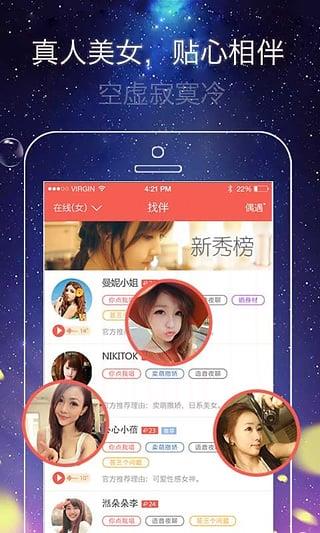 甜蜜恋人安卓版