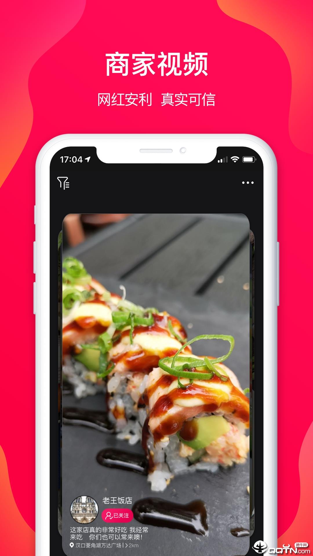 玩易app