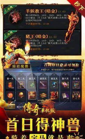 新开2020单职业超变传奇