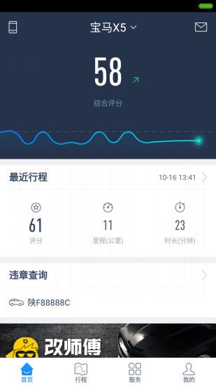 乐乘app