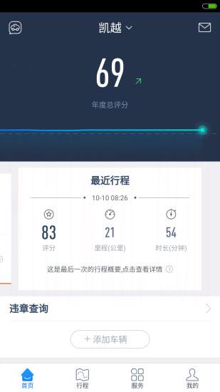 乐乘app