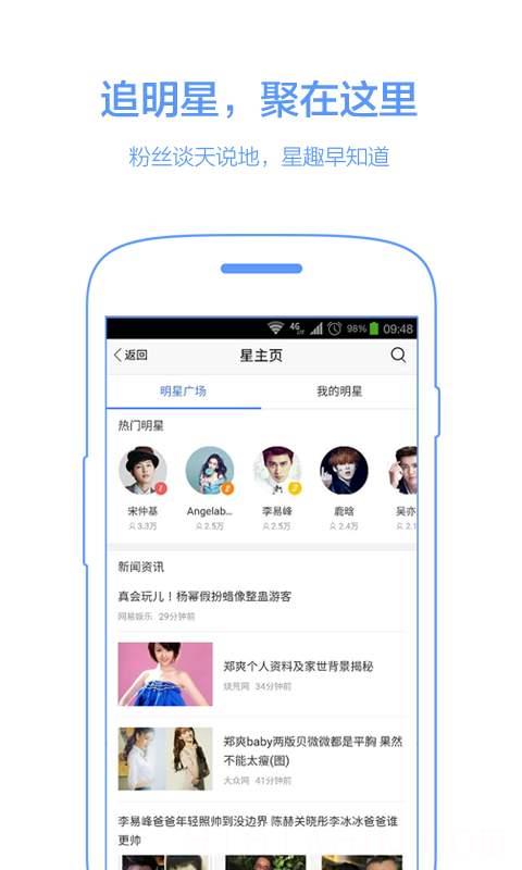 百度传情214情书表白软件