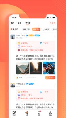 伊水社区app